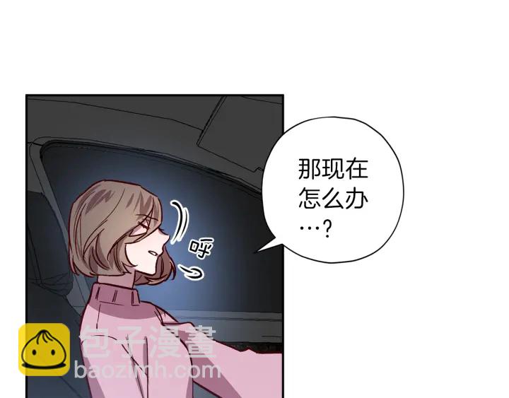 《无效抵抗 - Escape,ray》第20话 揭穿 第34页