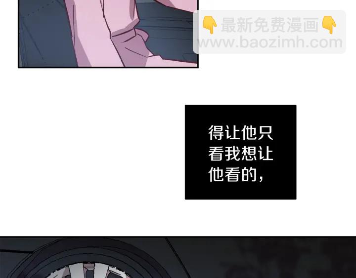 《无效抵抗 - Escape,ray》第20话 揭穿 第35页