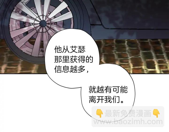 《无效抵抗 - Escape,ray》第20话 揭穿 第36页