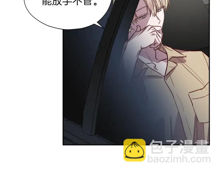 《无效抵抗 - Escape,ray》第20话 揭穿 第38页