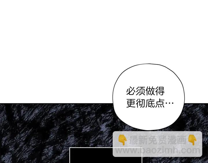 《无效抵抗 - Escape,ray》第20话 揭穿 第39页