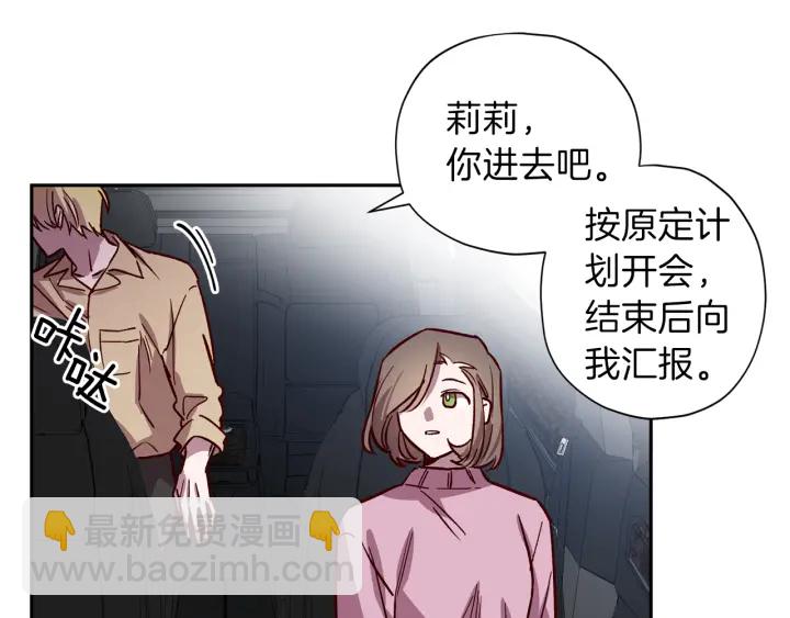 《无效抵抗 - Escape,ray》第20话 揭穿 第41页