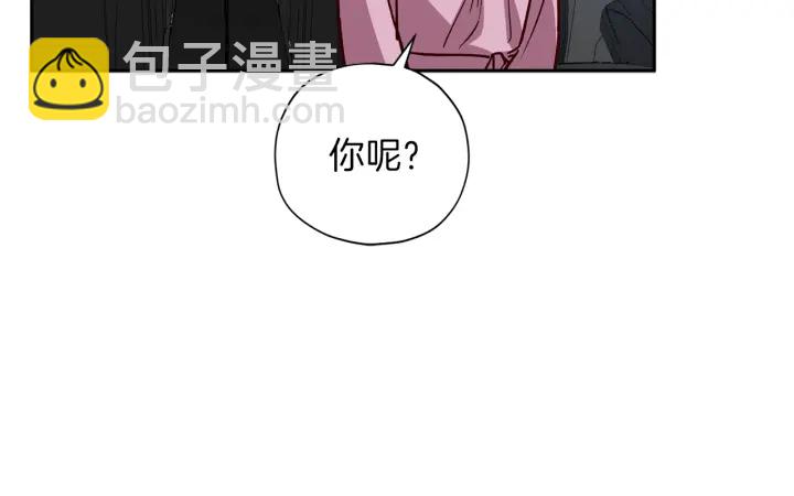 《无效抵抗 - Escape,ray》第20话 揭穿 第42页