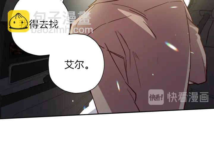 《无效抵抗 - Escape,ray》第20话 揭穿 第44页