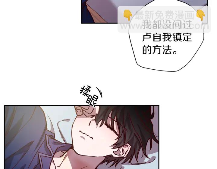 《无效抵抗 - Escape,ray》第20话 揭穿 第50页