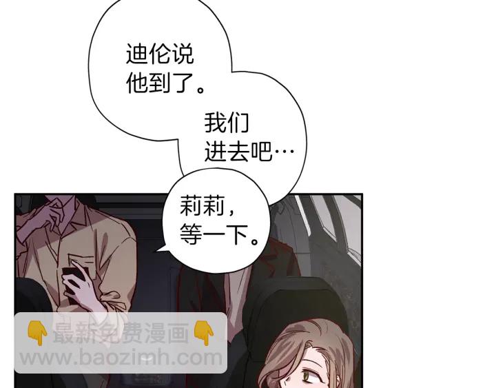 《无效抵抗 - Escape,ray》第20话 揭穿 第7页