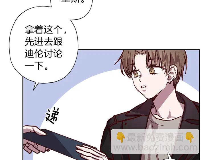 《无效抵抗 - Escape,ray》第20话 揭穿 第9页