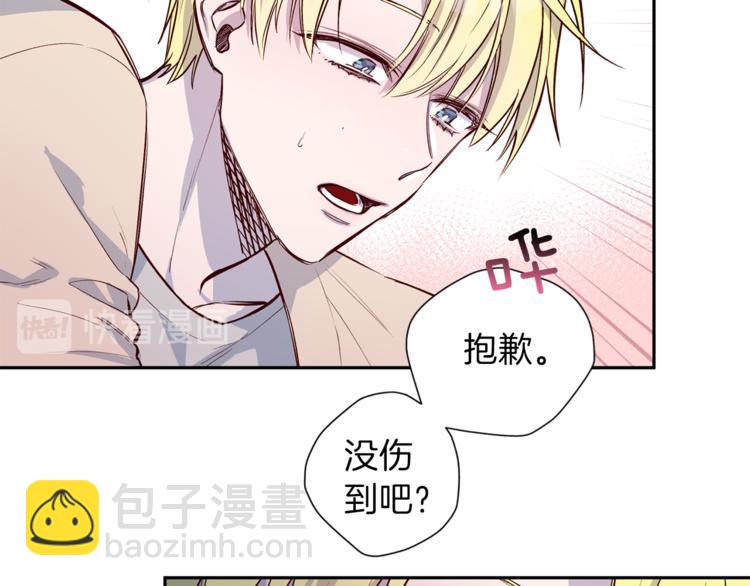 《无效抵抗 - Escape,ray》第5话 囚禁的理由 第14页