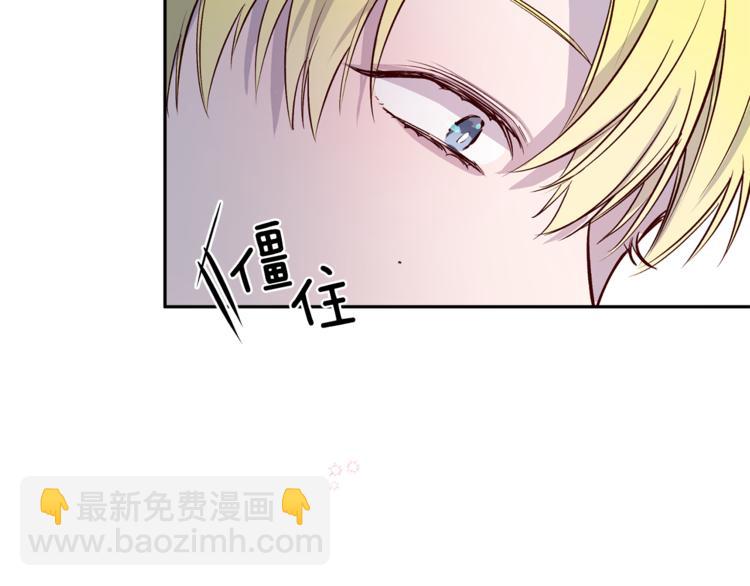 《无效抵抗 - Escape,ray》第5话 囚禁的理由 第15页