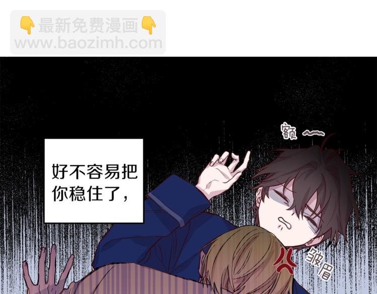《无效抵抗 - Escape,ray》第5话 囚禁的理由 第19页
