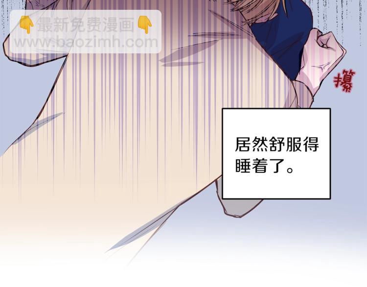 《无效抵抗 - Escape,ray》第5话 囚禁的理由 第20页