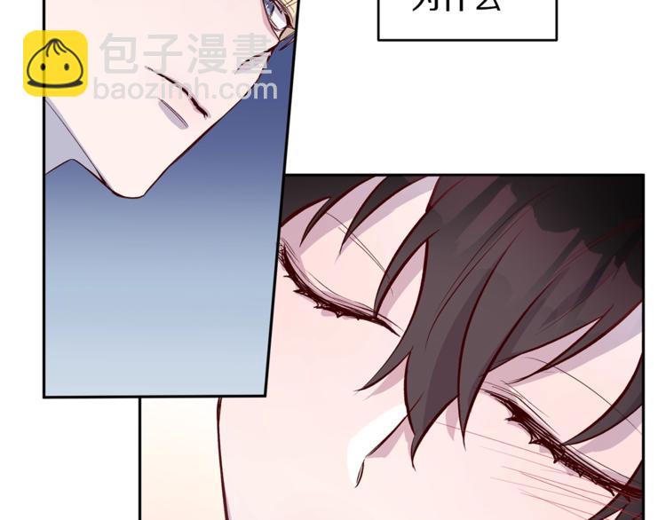 《无效抵抗 - Escape,ray》第5话 囚禁的理由 第22页