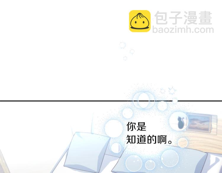 《无效抵抗 - Escape,ray》第5话 囚禁的理由 第31页