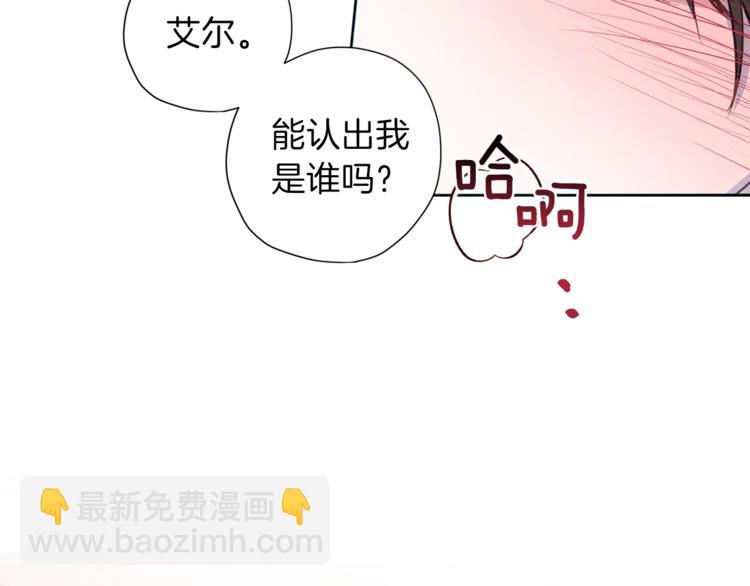 《无效抵抗 - Escape,ray》第4话 离谱的镇定方法 第11页