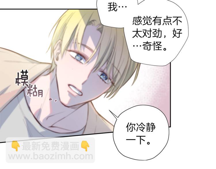 《无效抵抗 - Escape,ray》第4话 离谱的镇定方法 第14页
