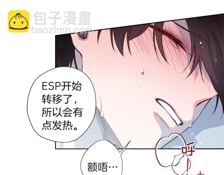 《无效抵抗 - Escape,ray》第4话 离谱的镇定方法 第15页