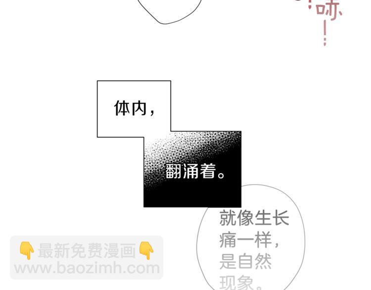 《无效抵抗 - Escape,ray》第4话 离谱的镇定方法 第16页