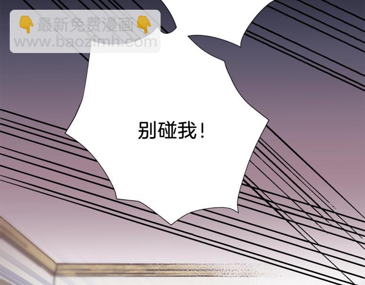 《无效抵抗 - Escape,ray》第4话 离谱的镇定方法 第20页