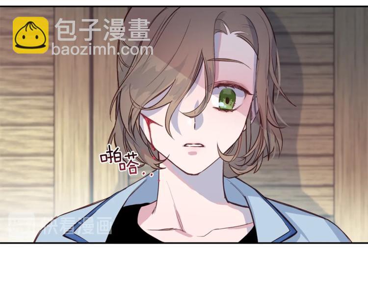 《无效抵抗 - Escape,ray》第4话 离谱的镇定方法 第23页