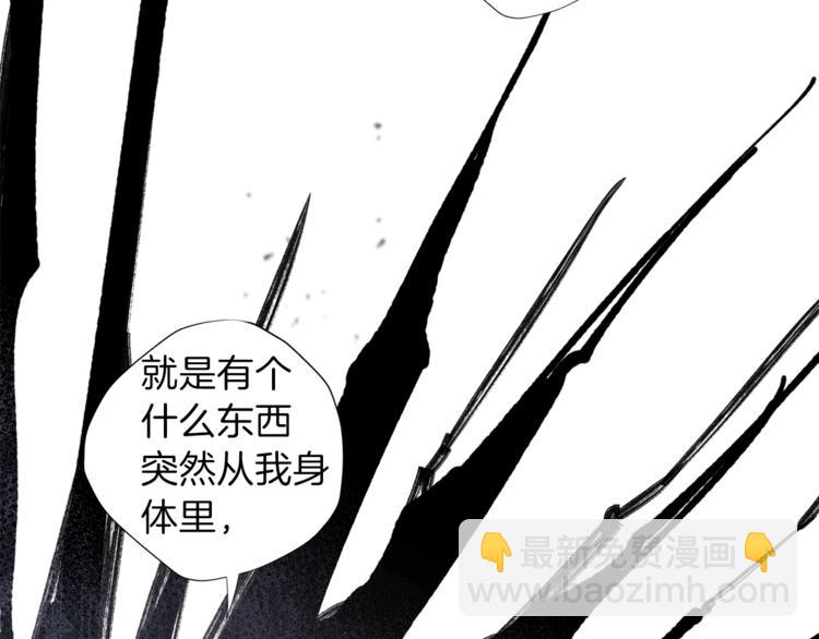 《无效抵抗 - Escape,ray》第4话 离谱的镇定方法 第28页