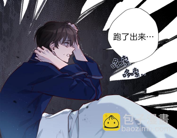 《无效抵抗 - Escape,ray》第4话 离谱的镇定方法 第29页