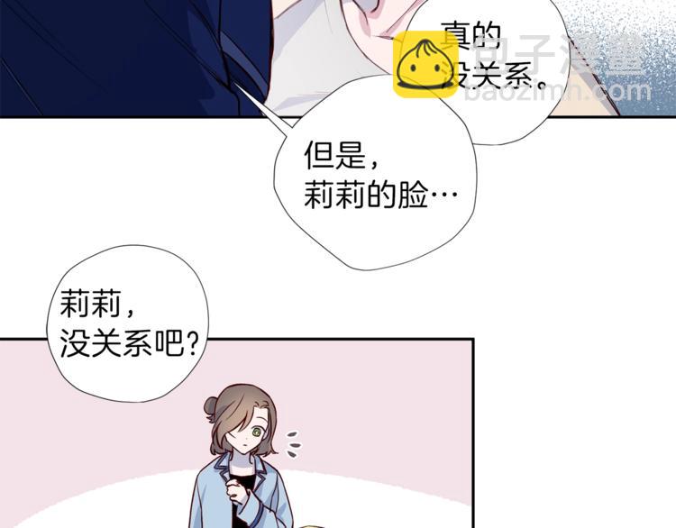 《无效抵抗 - Escape,ray》第4话 离谱的镇定方法 第33页