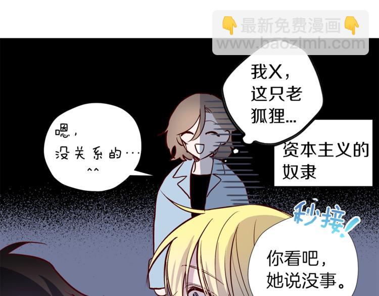 《无效抵抗 - Escape,ray》第4话 离谱的镇定方法 第35页