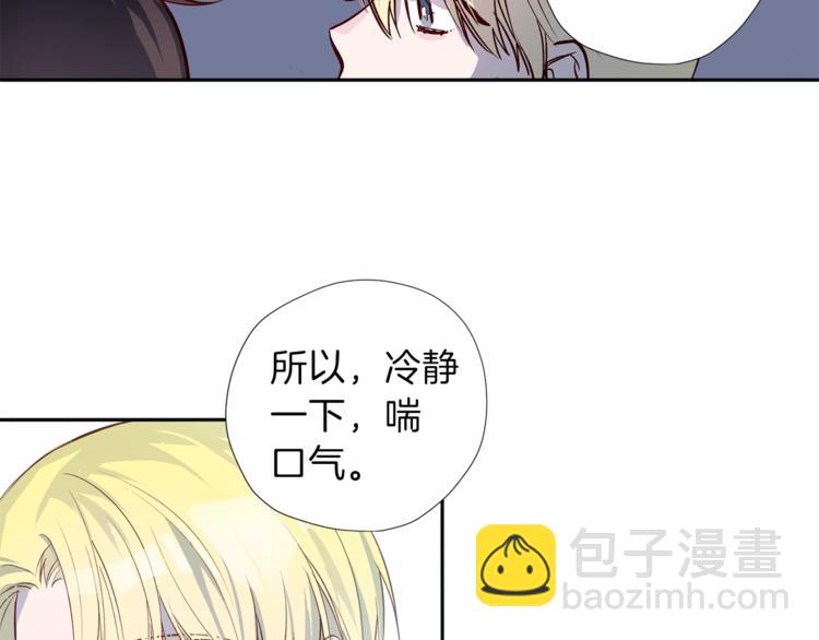 《无效抵抗 - Escape,ray》第4话 离谱的镇定方法 第36页