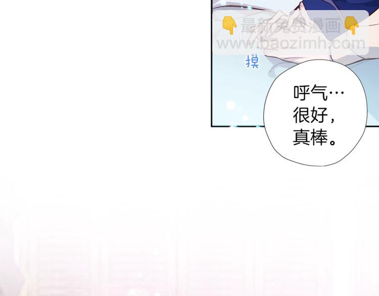 《无效抵抗 - Escape,ray》第4话 离谱的镇定方法 第38页