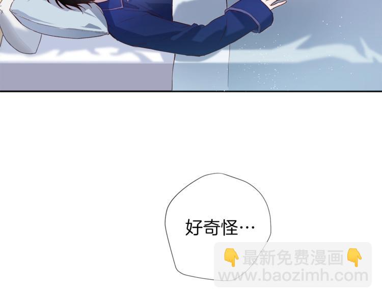 《无效抵抗 - Escape,ray》第4话 离谱的镇定方法 第40页