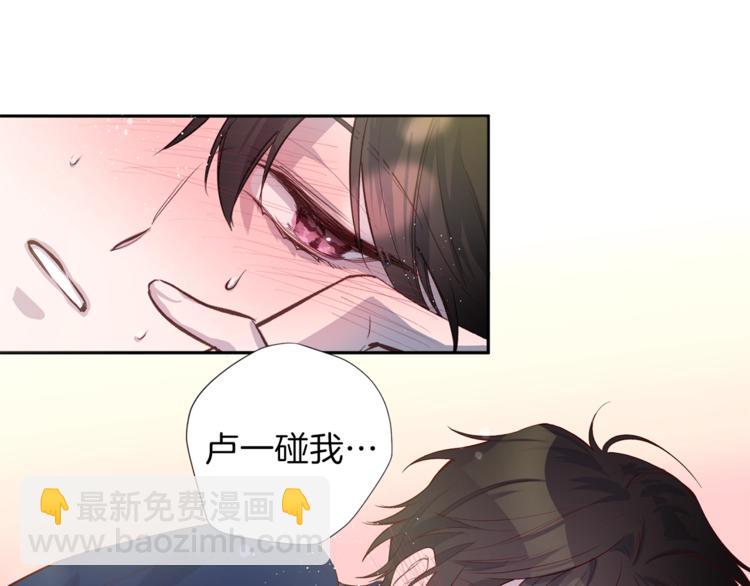 《无效抵抗 - Escape,ray》第4话 离谱的镇定方法 第41页