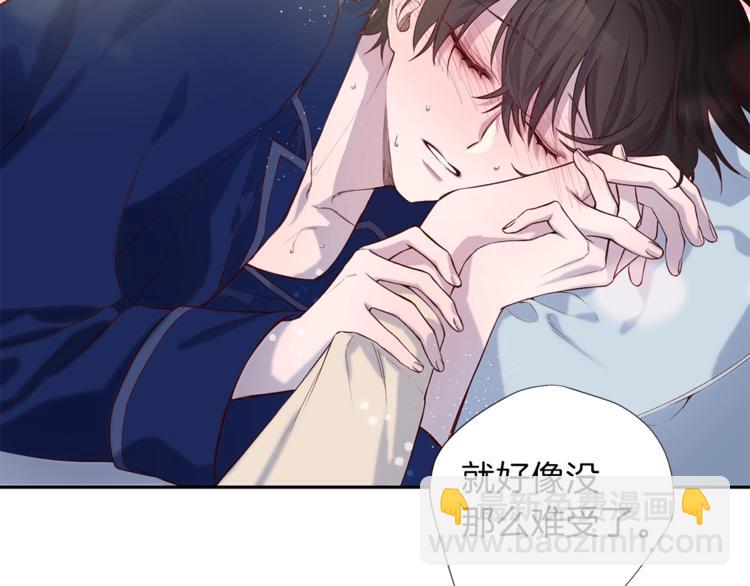 《无效抵抗 - Escape,ray》第4话 离谱的镇定方法 第42页