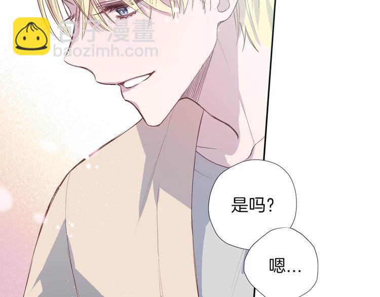 《无效抵抗 - Escape,ray》第4话 离谱的镇定方法 第45页