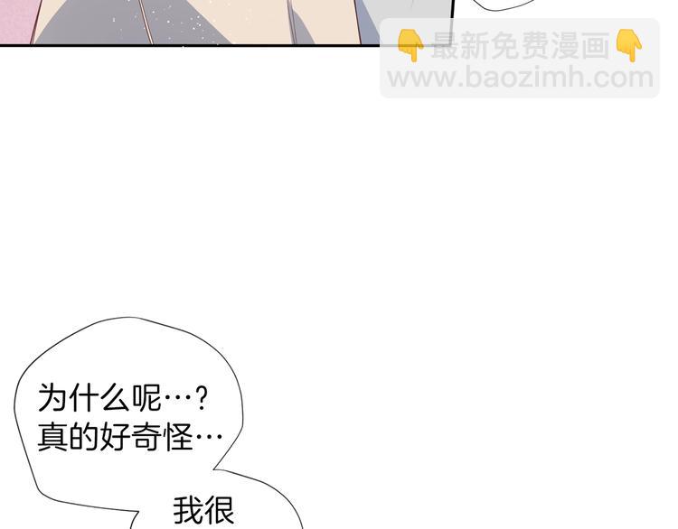 《无效抵抗 - Escape,ray》第4话 离谱的镇定方法 第46页