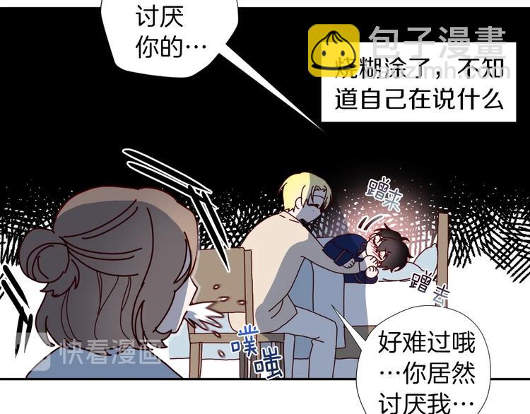 《无效抵抗 - Escape,ray》第4话 离谱的镇定方法 第47页
