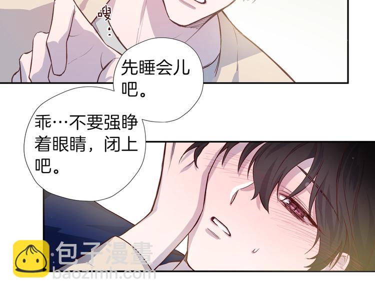 《无效抵抗 - Escape,ray》第4话 离谱的镇定方法 第49页