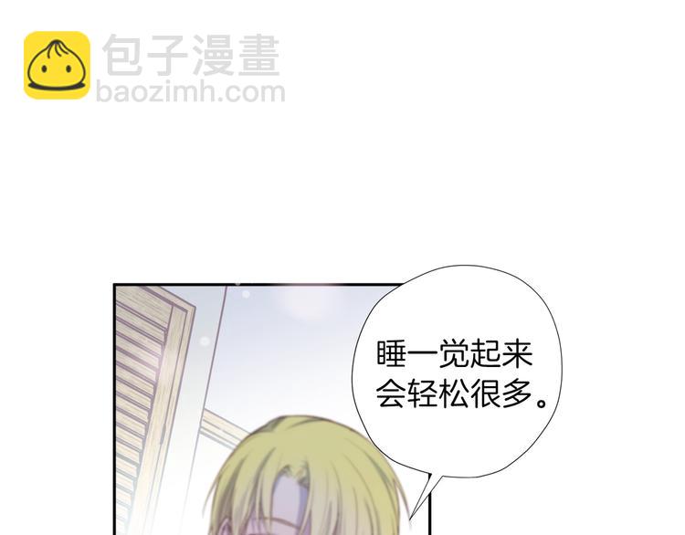 《无效抵抗 - Escape,ray》第4话 离谱的镇定方法 第50页