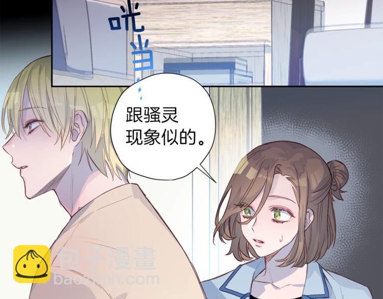 《无效抵抗 - Escape,ray》第4话 离谱的镇定方法 第7页