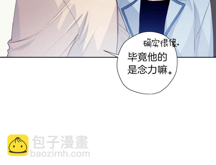 《无效抵抗 - Escape,ray》第4话 离谱的镇定方法 第8页
