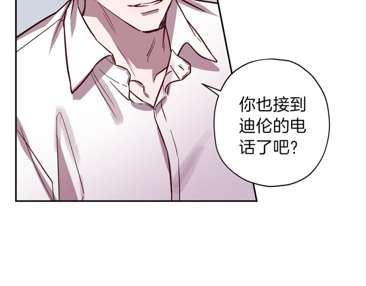 《无效抵抗 - Escape,ray》第27话 患得患失 第11页