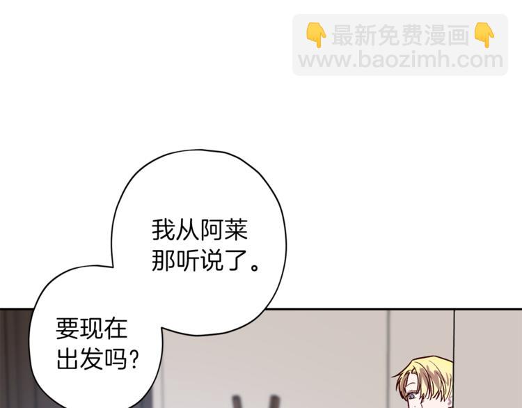 《无效抵抗 - Escape,ray》第27话 患得患失 第12页