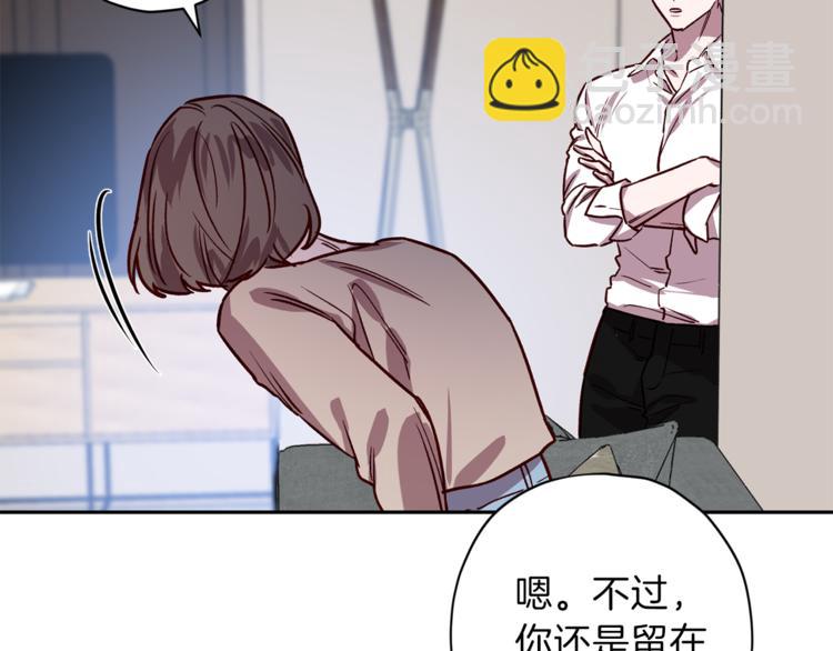《无效抵抗 - Escape,ray》第27话 患得患失 第13页