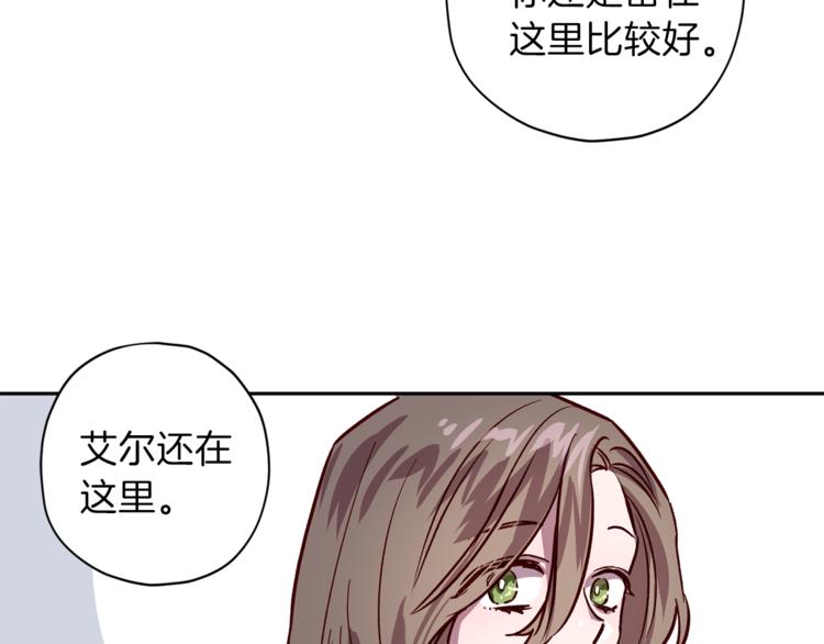 《无效抵抗 - Escape,ray》第27话 患得患失 第14页