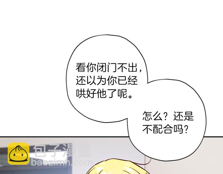 《无效抵抗 - Escape,ray》第27话 患得患失 第17页