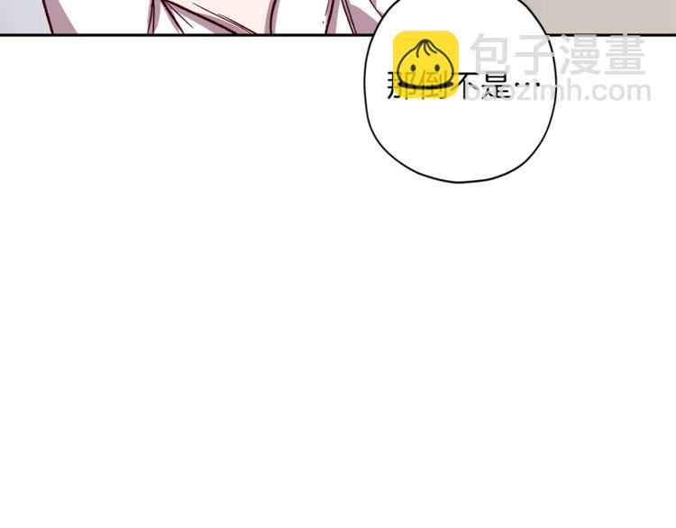 《无效抵抗 - Escape,ray》第27话 患得患失 第19页