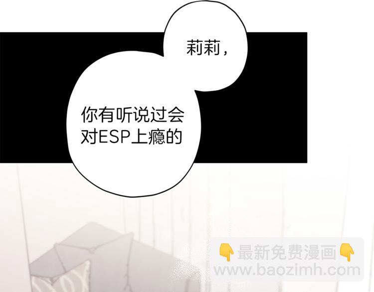 《无效抵抗 - Escape,ray》第27话 患得患失 第20页