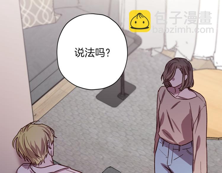 《无效抵抗 - Escape,ray》第27话 患得患失 第21页