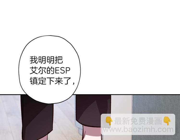 《无效抵抗 - Escape,ray》第27话 患得患失 第25页