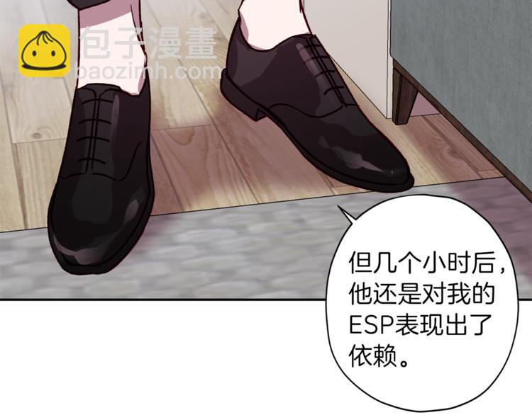 《无效抵抗 - Escape,ray》第27话 患得患失 第26页