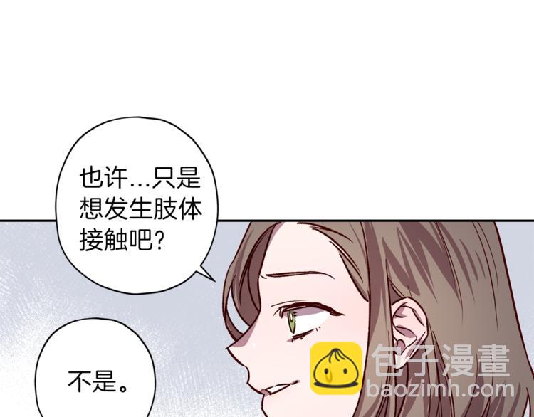 《无效抵抗 - Escape,ray》第27话 患得患失 第27页